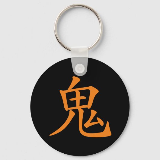 Japanse Kanji- Oni (Ogre) Sleutelhanger (Voorkant)