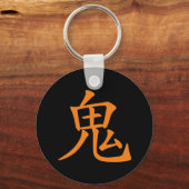 Japanse Kanji- Oni (Ogre) Sleutelhanger (Voorkant)