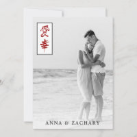 *~* Japanse Kanji RSVP QR AR27 Wedding