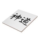 Japanse Kanji "Shinto" Tegeltje (Zijkant)