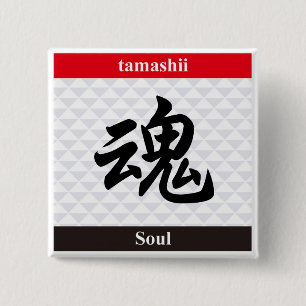 Japanse Kanji (Soul) Vierkante Button 5,1 Cm
