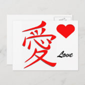 Japanse Kanji van de Liefde Valentijnsdag Feestdagenkaart (Voorkant / Achterkant)
