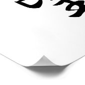 Japanse Kanji voor ambitie - Yabou Poster (Hoek)