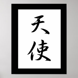 Japanse Kanji voor Angel - Tenshi Poster
