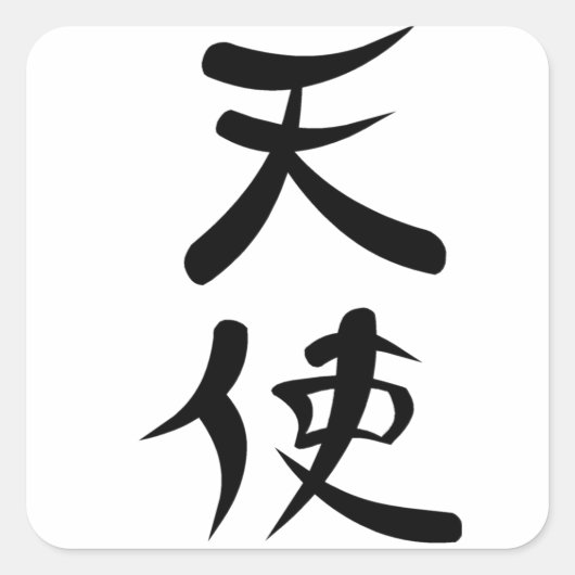 Japanse kanji voor Angel Vierkante Sticker (Voorkant)