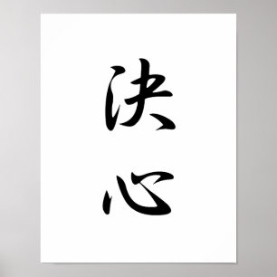 Japanse Kanji voor Bepaling - Kesshin Poster