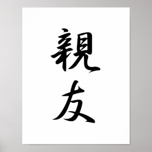 Japanse Kanji voor Beste Vriend - Shinyuu Poster