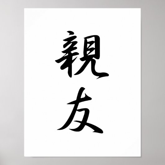 Japanse Kanji voor Beste Vriend - Shinyuu Poster (Voorkant)