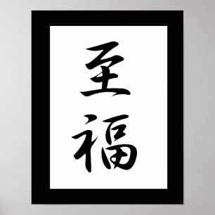 Japanse Kanji voor Bliss - Shifuku Poster
