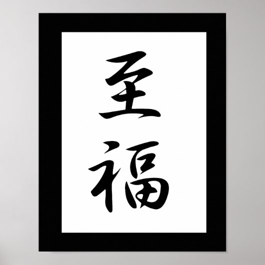 Japanse Kanji voor Bliss - Shifuku Poster (Voorkant)