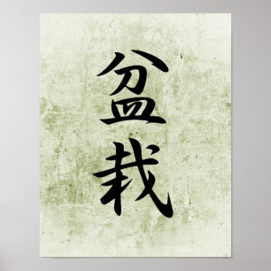 Japanse Kanji voor Bonsai - Bonsai Poster