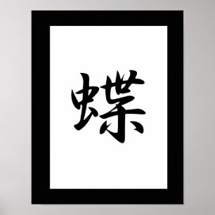 Japanse Kanji voor Butterfly - Chou Poster