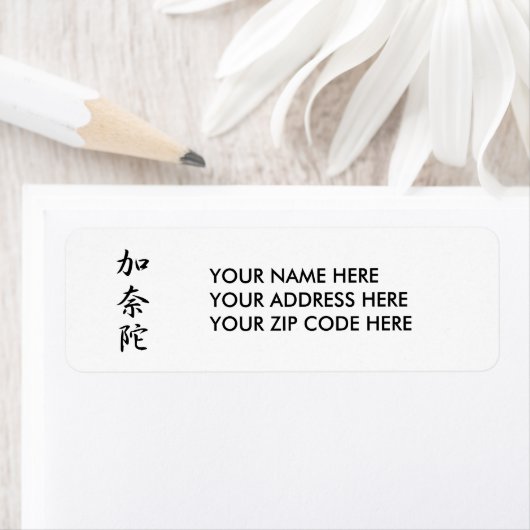 Japanse Kanji voor Canada - Kanada Etiket (Insitu)