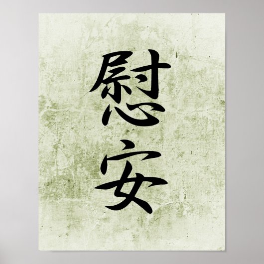 Japanse Kanji voor Comfort - Ian Poster (Voorkant)