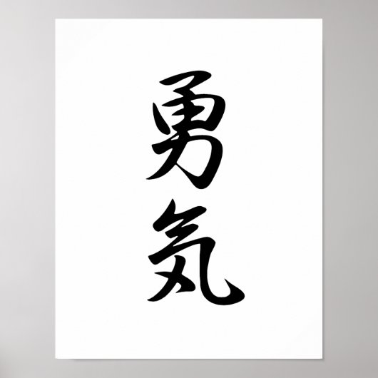 Japanse Kanji voor Courage - Yuuki Poster (Voorkant)