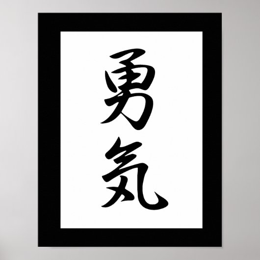 Japanse Kanji voor Courage - Yuuki Poster (Voorkant)