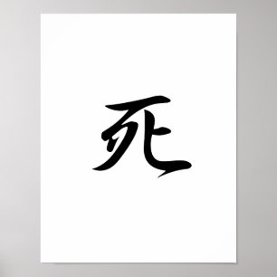 Japanse Kanji voor de dood - Shi Poster