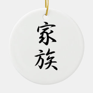 Japanse Kanji voor de Familie - Kazoku Keramisch Ornament