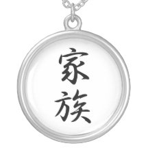 Japanse Kanji voor de Familie - Kazoku