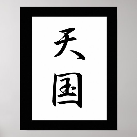 Japanse Kanji voor de hemel - Tengoku Poster (Voorkant)