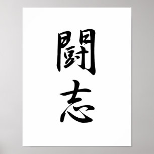 Japanse Kanji voor de strijd tegen gedistilleerde  Poster