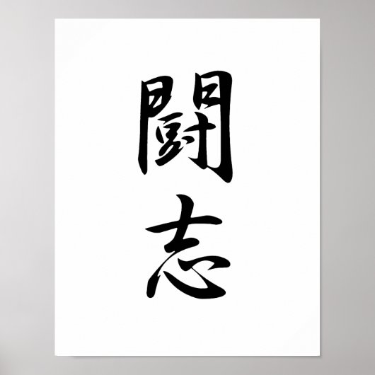 Japanse Kanji voor de strijd tegen gedistilleerde  Poster (Voorkant)
