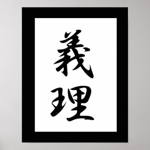Japanse Kanji voor dienst - Giri Poster