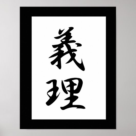 Japanse Kanji voor dienst - Giri Poster (Voorkant)