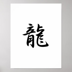 Japanse Kanji voor draak - Ryuu Poster