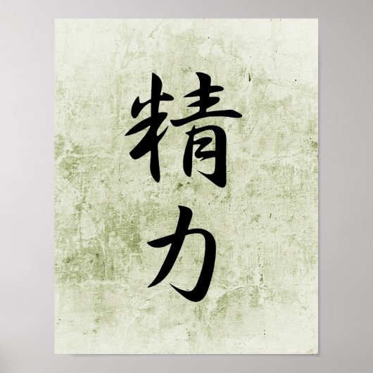 Japanse Kanji voor Energie - Seiryoku Poster (Voorkant)