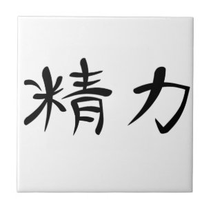 Japanse Kanji voor Energie Tegeltje