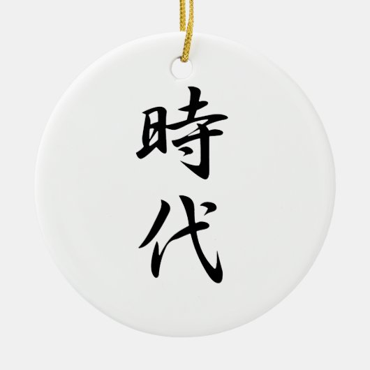 Japanse Kanji voor Era - Jidai Keramisch Ornament (Voorkant)