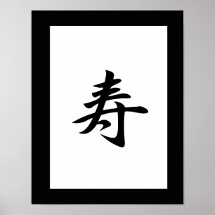 Japanse Kanji voor felicitaties - Kotobuki Poster