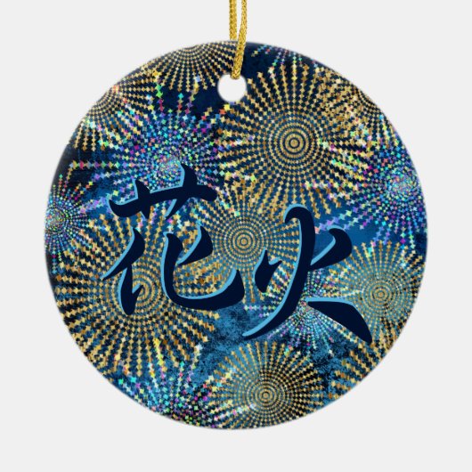 Japanse Kanji voor Fireworks - Hanabi Keramisch Ornament (Voorkant)