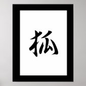 Japanse Kanji voor Fox - Kitsune Poster (Voorkant)