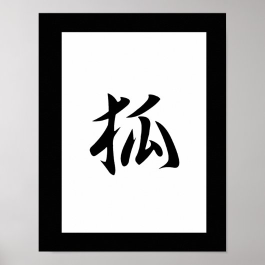 Japanse Kanji voor Fox - Kitsune Poster (Voorkant)