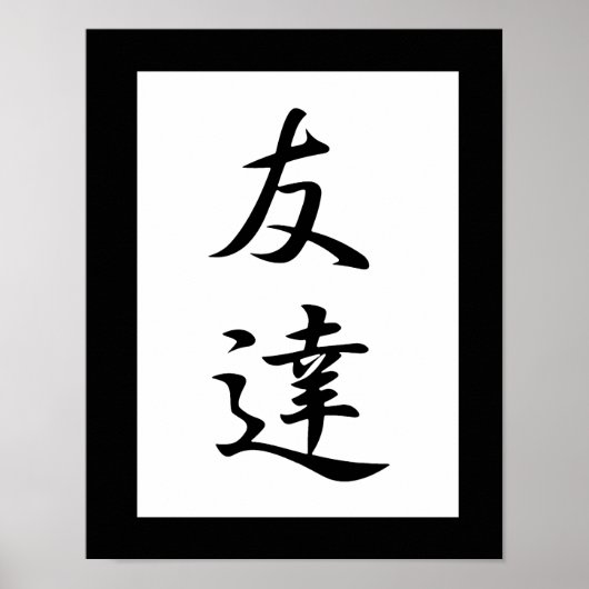 Japanse Kanji voor Friend - Tomodachi Poster (Voorkant)