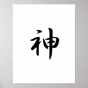 Japanse Kanji voor God - Kami Poster