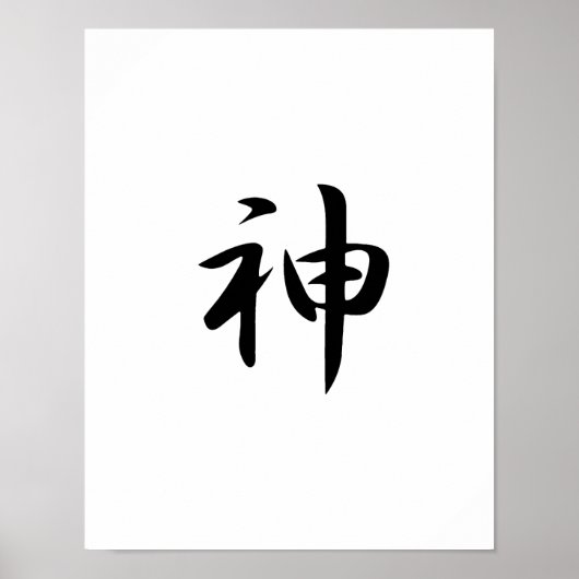 Japanse Kanji voor God - Kami Poster (Voorkant)