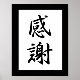 Japanse Kanji voor Gratitude - Kansha Poster