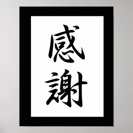 Japanse Kanji voor Gratitude - Kansha Poster (Voorkant)