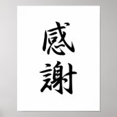 Japanse Kanji voor Gratitude - Kansha Poster (Voorkant)