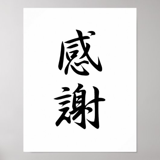 Japanse Kanji voor Gratitude - Kansha Poster (Voorkant)