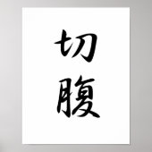 Japanse Kanji voor Harakiri - Seppuku Poster (Voorkant)