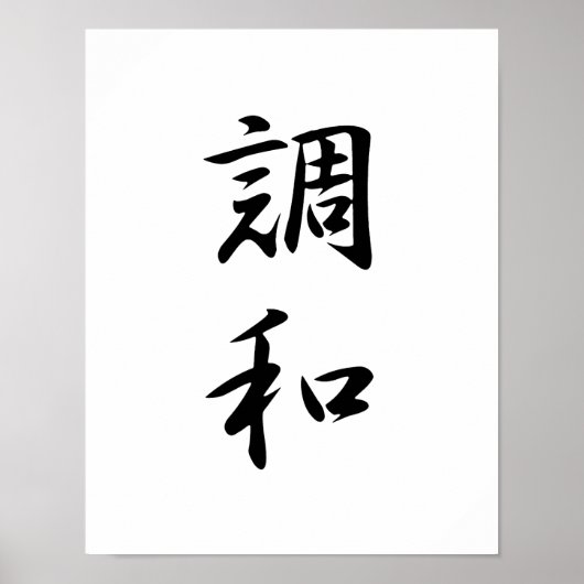 Japanse Kanji voor Harmonie - Chouwa Poster (Voorkant)