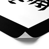 Japanse Kanji voor Heilige Geest - SFigueirei Poster (Hoek)