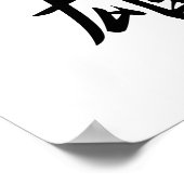 Japanse Kanji voor Hero - Eiryuu Poster (Hoek)
