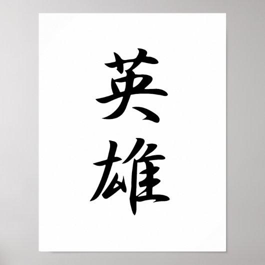 Japanse Kanji voor Hero - Eiryuu Poster (Voorkant)