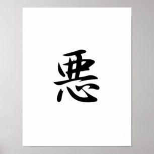 Japanse Kanji voor het aambeeld - Aku Poster