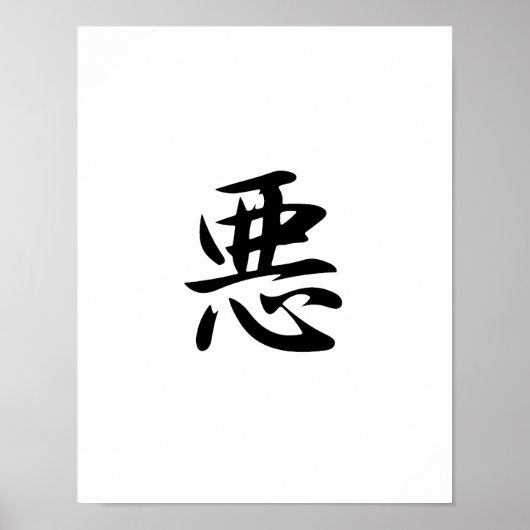 Japanse Kanji voor het aambeeld - Aku Poster (Voorkant)
